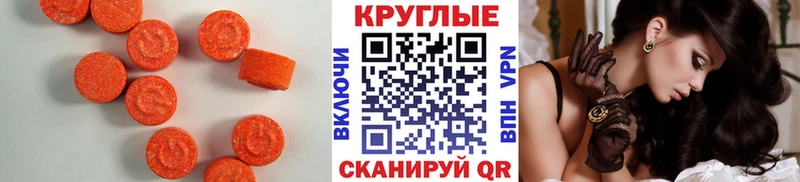 Экстази ешки  Купить закладки  Вышний Волочёк 