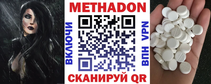 Метадон мёд Купить закладки Вышний Волочёк