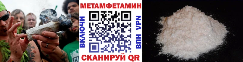 Купить Вышний Волочёк МЕТАМФЕТАМИН кристалл